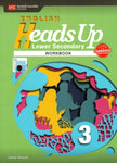 ENGLISH HEADS UP WORKBOOK-3 (PAKISTAN EDITION) [PD]
