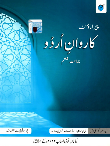 PARAMOUNT KARWAN-E-URDU BOOK 6