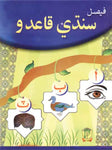 Faisal Sindhi Qaida