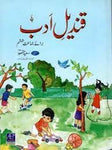 Qandeel-e-Adab Book 6