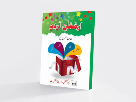 ARMAGHAN E URDU BOOK 6 [IP]