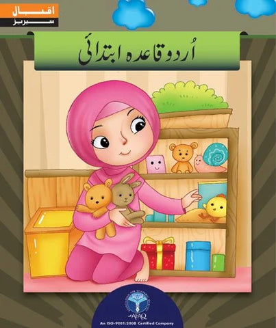 Urdu Beginner Iqbal Series