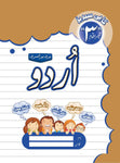 Urdu Step 3 copy Series 3 [IP]