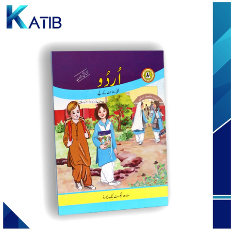 Urdu Book 1 [IS-A]