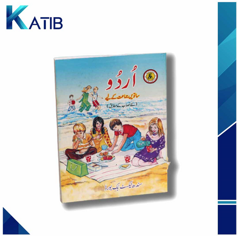Urdu book 7