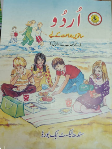 Urdu for Class 7 (STBB) [PD]