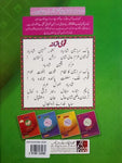 ASAN NAZRA QURAN -2 (SNC)