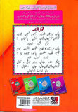 ASAN NAZRA QURAN -4 (SNC)