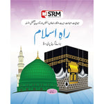 Rah-e-Islam Islamiat KG As Per SNC [IP]