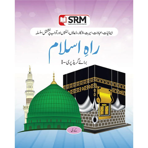 Rah-e-Islam Islamiat KG As Per SNC [IP]