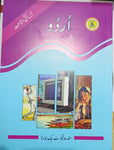 Urdu Book 4 – STBB