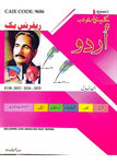A/L Urdu Syllabus 'A' Reference Yasmeen Nigat Shah For 2023 - 2024 - 2025 [IP]