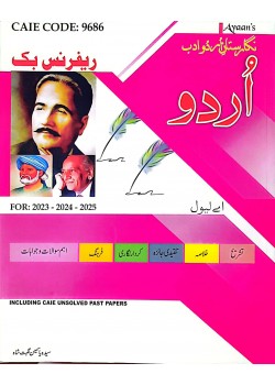 A/L Urdu Syllabus 'A' Reference Yasmeen Nigat Shah For 2023 - 2024 - 2025 [IP]