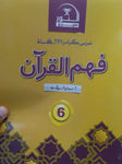 Fahm Ul Quran Book 6