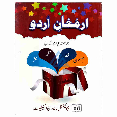 Qandeel-e-Adab Qawaid-o-Insha for Class 3