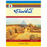 Asaan Sindhi Book 4