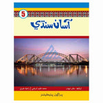 Asaan Sindhi Book 5