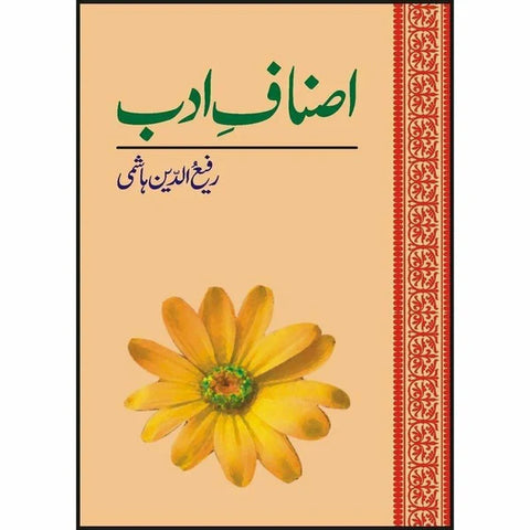 ASNAAF-I-ADAB  [IP]
