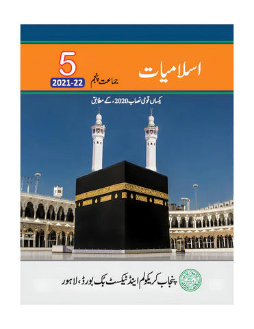 PTB ISLAMIYAT 5TH CLASS [IP]