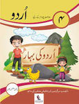 Urdu Ki Bahar Book 4