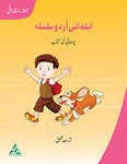 Early Years Urdu Reading Skills Intro