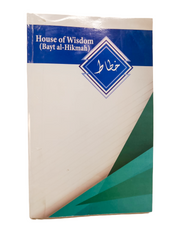 Register house Of Wisdom 200 Pages (COB)