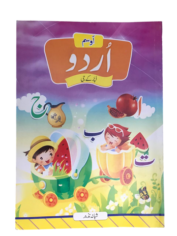 Awesome gaba urdu upper kg [PD]