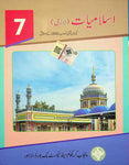 PTB  Islamiyat Class 7 [IP]