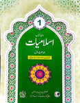 Islamiat Textbook Class 1 (2nd Edition) [IP]