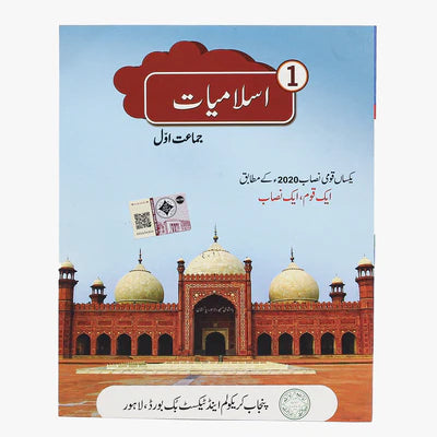 PTB Islamiyat 1 [IP]