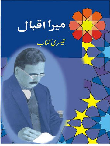 MERA IQBAL BOOK 3 [PD]