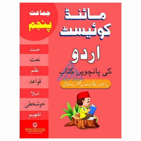 Mind Quest Urdu Book 5 [IP]