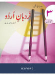 Nardban-e-Urdu Workbook 3 [PD]