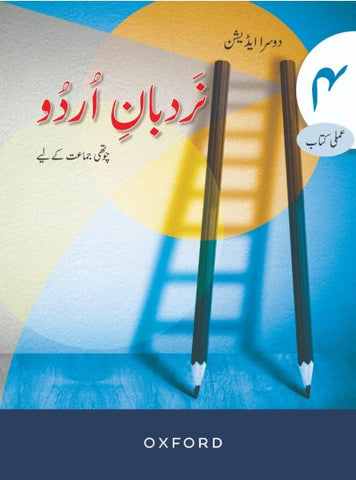 Nardban-e-Urdu Workbook 4 [PD]