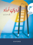 Nardban-e-Urdu Workbook 4 [PD]