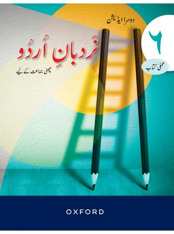Nardban-e-Urdu Workbook 6 [IP]