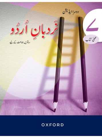 Nardban-e-Urdu Workbook 7 [IS-A]