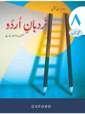 Nardban-e-Urdu Workbook 8 [PD]