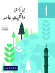 Nai Oxford Waqfiyat-e-Aama Book 1 Fourth Edition