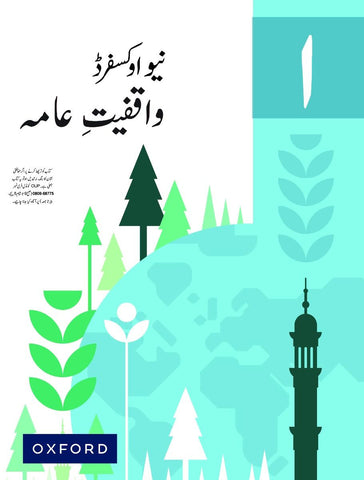 Nai Oxford Waqfiyat-e-Aama Book 1 Fourth Edition