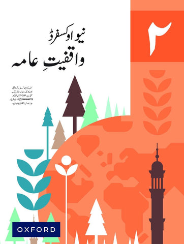 Nai Oxford Waqfiyat-e-Aama Book 2 Fourth Edition