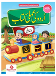 Urdu ki Amli Kitab – Beginner