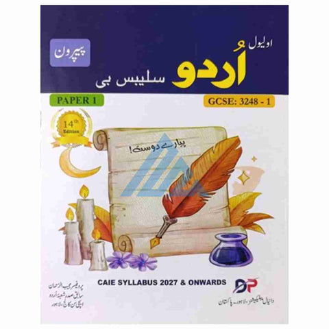 O Level Urdu Syllabus B Paper 1 by Mujeeb ur Rehman 14th Edition [IP]