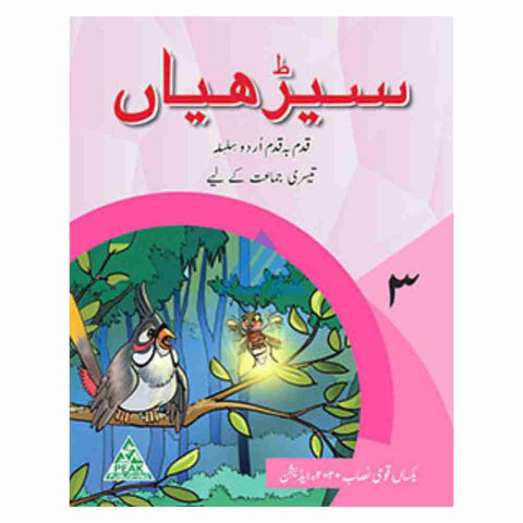 Seerhiyan Urdu Book 3 [IP]