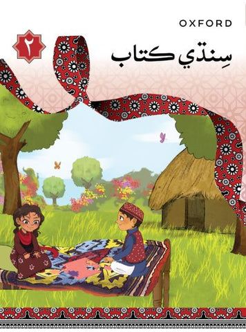 SINDHI BOOK 2 [IP]