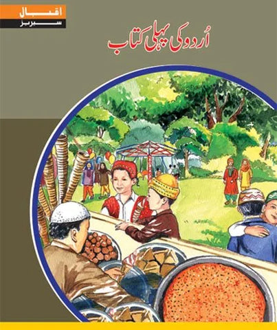 Urdu 1 Iqbal Series [IP]