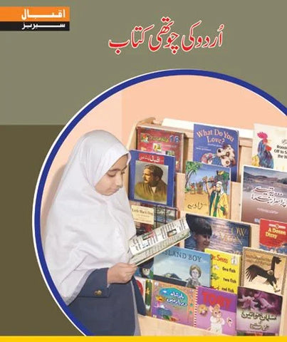 Urdu 4 Iqbal Series