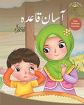 URDU BOOK (SUN SERIES) – 0 [PD]