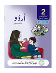 Urdu Class 2 | PTB | 1st Edition [IP]
