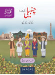 Urdu Ka Guldasta (Khususi Ishaat): Chambeli Students Book (SNC)  [PD]